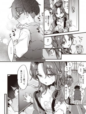 コミックゼロス #110 [DL版]_008