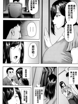 [オジィ] 共堕ち母子相姦_P114