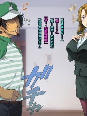 [黒毛と桃汁 (横十輔)] 仕返し屋！ ～パワハラむっちり女上司へ大ダメージをッ～_010_b004