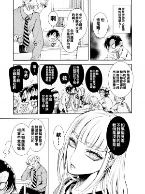 [アヤノミツカ] 娘の健全な育成のため体を張って絶対に性交阻止するバツイチお父さん 2軒目～童貞喰いメスお父さんのいる静ちゃんのお家～_k_007
