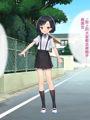 [No Future (端音乱希、有魚)] 破邪天使ミーナ [hutao180个人机翻中文]_051