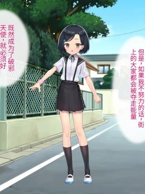[No Future (端音乱希、有魚)] 破邪天使ミーナ [hutao180个人机翻中文]_025