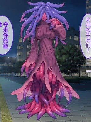 [No Future (端音乱希、有魚)] 破邪天使ミーナ [hutao180个人机翻中文]_004