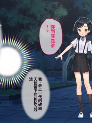 [No Future (端音乱希、有魚)] 破邪天使ミーナ [hutao180个人机翻中文]_030