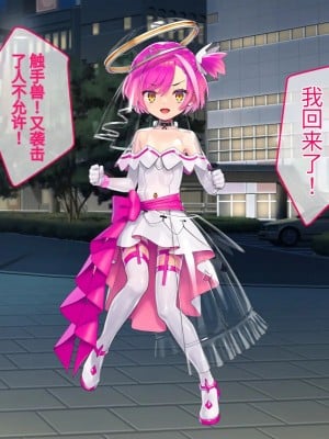 [No Future (端音乱希、有魚)] 破邪天使ミーナ [hutao180个人机翻中文]_011