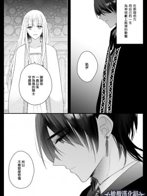 [Crs (しら洲)]貴女を堕とす快楽調教-純潔の歌姫は騎士に淫らに奪われる｜让她堕落-快乐调教被骑士占有的纯洁歌姬 [橄榄汉化组]_05