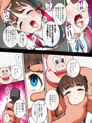 [ペッタン道場 (ペッタンP)] すやすや女子つかまえた [DL版]_09