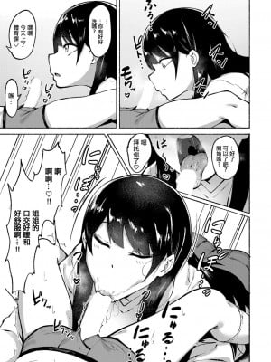 [フェチ男] Cool＆Kind [中國翻譯]_05
