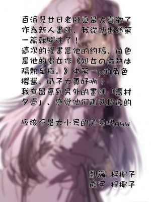 [百済児廿日] プールの授業を抜け出して抜いてもらう話 [中国翻訳]_5