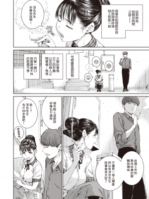 [Heart♡Throb个人漢化] [無修正] [Hamao] オールド・ファッションド (COMIC 快楽天 2024年5月号) [中国翻訳] [DL版]_02