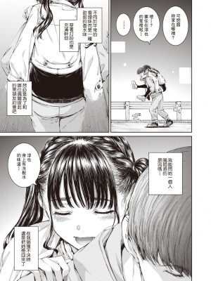[Heart♡Throb个人漢化] [無修正] [Hamao] オールド・ファッションド (COMIC 快楽天 2024年5月号) [中国翻訳] [DL版]_05