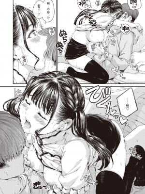 [Heart♡Throb个人漢化] [無修正] [Hamao] オールド・ファッションド (COMIC 快楽天 2024年5月号) [中国翻訳] [DL版]_14