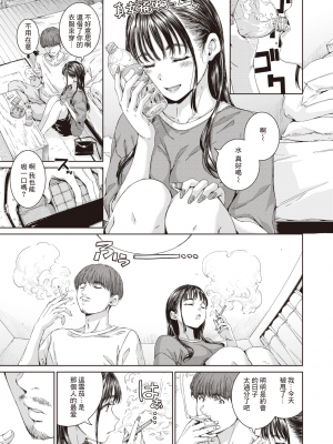 [Heart♡Throb个人漢化] [無修正] [Hamao] オールド・ファッションド (COMIC 快楽天 2024年5月号) [中国翻訳] [DL版]_23
