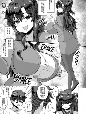 [さいくら・のうしゅ] デカチンになったら巨乳幼馴染とその巨乳友達たちが発情してハーレムになった！！2＋母 [中文] [無修正]_006
