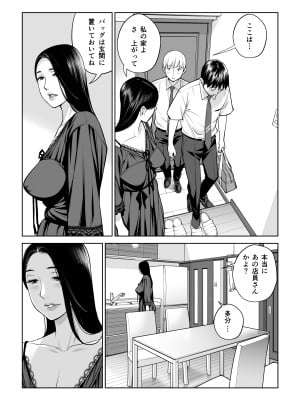[HGTラボ (津差宇土)] 黒髪女の筆おろし 〜秘密の部屋で中出しさせてあげるわ〜_21