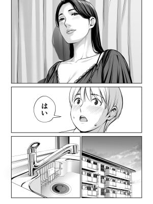 [HGTラボ (津差宇土)] 黒髪女の筆おろし 〜秘密の部屋で中出しさせてあげるわ〜_32
