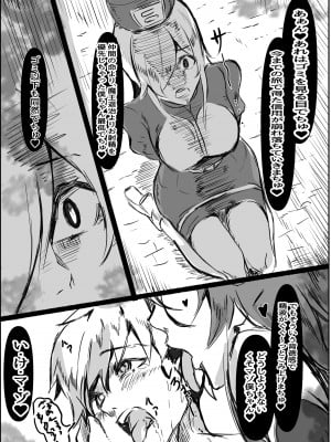 [ほ乳びん (チクビン)]  サキュバスママの搾精我慢ゲームで裏切りマゾ堕ち射精しちゃうお話_12