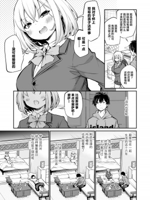 [あいらんどう] 妹孕ませないと出られない島 [中国翻訳] [無修正]_06