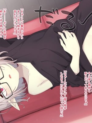 [めーふまどー (拝一樹)]  献血するとコスプレえっちができる吸血鬼-Irene：side Story-_002