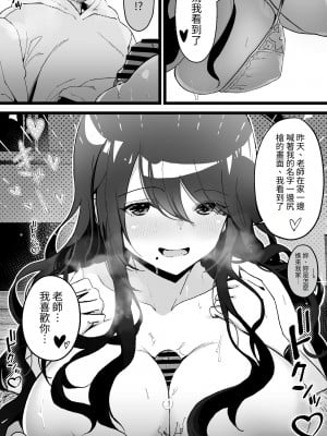 [よしおエレキ] いつも私でシコってくれてありがとう2 [中国翻訳]_05