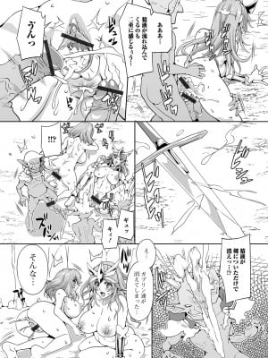 [アンソロジー] 異世界娘との交接 異世界娘シリーズ1 [DL版]_49