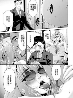 [唄飛鳥] 母と妻をやめるとき 4-5 [中国翻訳]_05-26