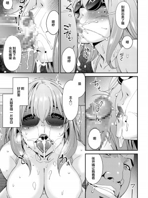 [唄飛鳥] 母と妻をやめるとき 4-5 [中国翻訳]_05-11
