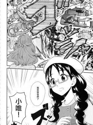 (C89) [ノビタグラフ (いしがな)] 春屋のむすめさん (Go!プリンセスプリキュア) [ancient个人汉化]_30