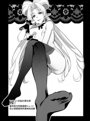(C89) [ノビタグラフ (いしがな)] 春屋のむすめさん (Go!プリンセスプリキュア) [ancient个人汉化]_31
