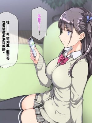 [K-てん] 俺をバカにするクソ生意気な妹の弱みを握ったんで兄ち○ぽ専用の妹オナホにしたったw [个人机翻]_245