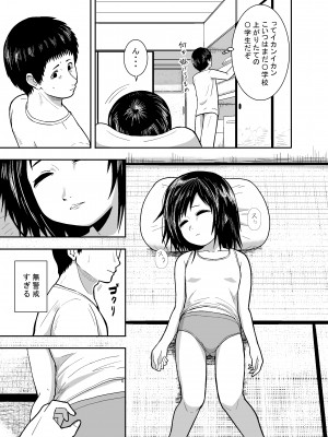 [潤滑喫茶 (コウヒィ)]  瞳で察して_06