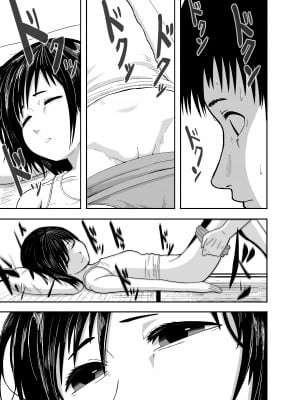 [潤滑喫茶 (コウヒィ)]  瞳で察して_08