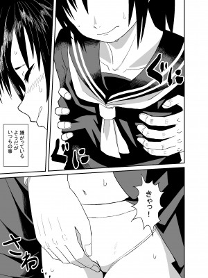 [潤滑喫茶 (コウヒィ)]  瞳で察して_22