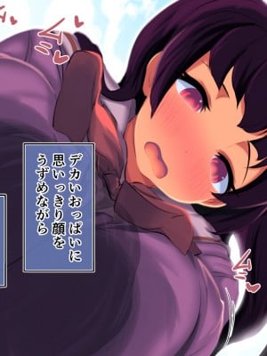 [サードフット] 道で女の子を助けたら自宅があまあまハーレムになったお話_0009