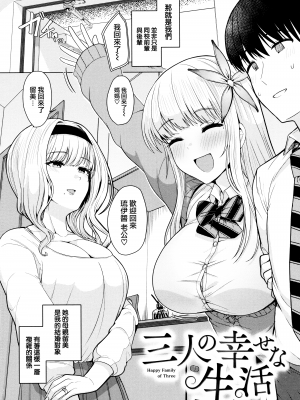 [うぱ西。] ぬくぬく性活 + メロンブックス購入特典 + とらのあな購入特典 [中文] [無修正]_c_004