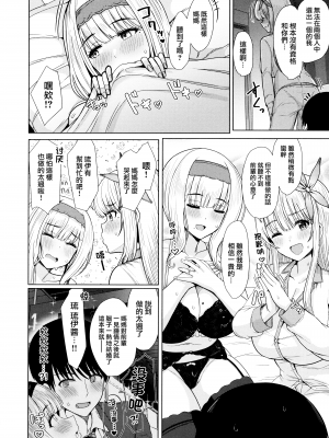 [うぱ西。] ぬくぬく性活 + メロンブックス購入特典 + とらのあな購入特典 [中文] [無修正]_c_010