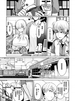[うぱ西。] ぬくぬく性活 + メロンブックス購入特典 + とらのあな購入特典 [中文] [無修正]_c_019