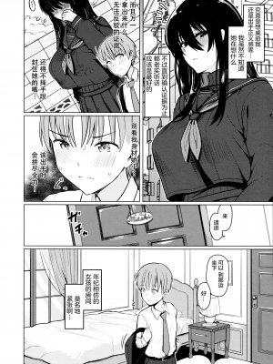 [うぱ西。] ぬくぬく性活 + メロンブックス購入特典 + とらのあな購入特典 [中文] [無修正]_c_042