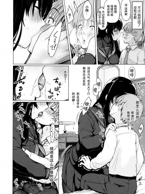 [うぱ西。] ぬくぬく性活 + メロンブックス購入特典 + とらのあな購入特典 [中文] [無修正]_c_044