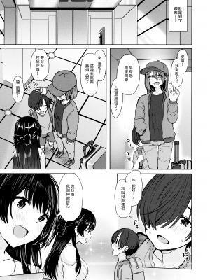 [うぱ西。] ぬくぬく性活 + メロンブックス購入特典 + とらのあな購入特典 [中文] [無修正]_c_119