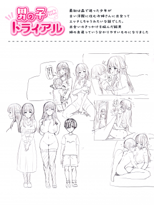 [うぱ西。] ぬくぬく性活 + メロンブックス購入特典 + とらのあな購入特典 [中文] [無修正]_melon_007