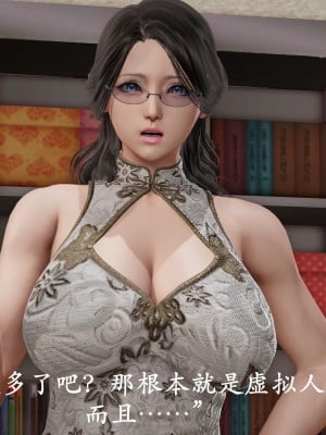 [鬼刀魔功] 獵罪之花的隕落 1-3_0011