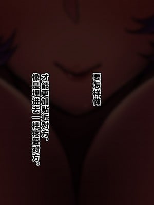 [れもポン] 母子交尾2～親子の子作り性活譚～後時譚 [中国翻訳]_1-B_012