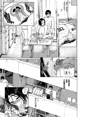 [甘酒鳩商店 (養酒オヘペ)] バツイチBody★しのぶさん 同棲生活｜離過婚的Body忍小姐 同居生活 [中文] [無修正]_0009