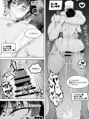 [blue soda] 250cmの留学生がふとしたイタズラで200cm超えの王子様系女子をうっかりメス堕ちさせてしまいあとはもう思いっきり挑発されて挑発されて挑発されて_57