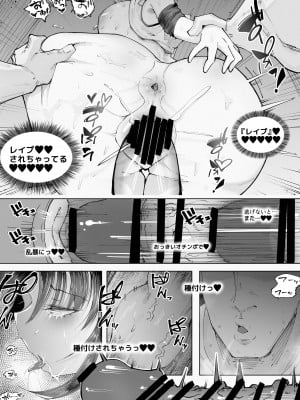 [blue soda] 250cmの留学生がふとしたイタズラで200cm超えの王子様系女子をうっかりメス堕ちさせてしまいあとはもう思いっきり挑発されて挑発されて挑発されて_50