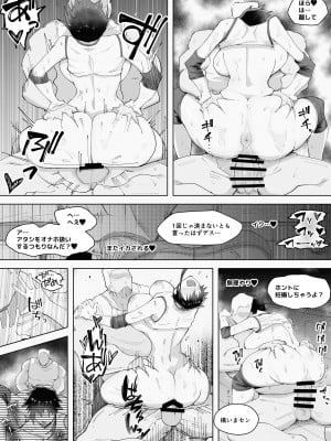 [blue soda] 250cmの留学生がふとしたイタズラで200cm超えの王子様系女子をうっかりメス堕ちさせてしまいあとはもう思いっきり挑発されて挑発されて挑発されて_47