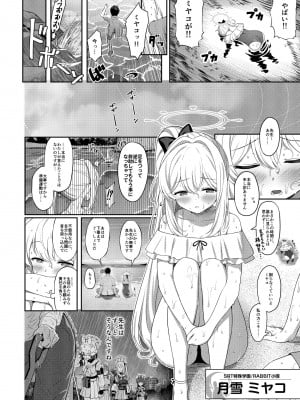 [Horizontal World (またのんき▼)] ラブ・イット・ワン (ブルーアーカイブ)  [無修正] [DL版]_03