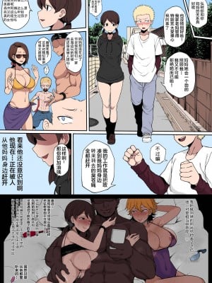 [テラスmc] 黒人転校生にNTRる ①-⑤ [カラー化] [用大鸡鸡划屏PS汉化组]_12