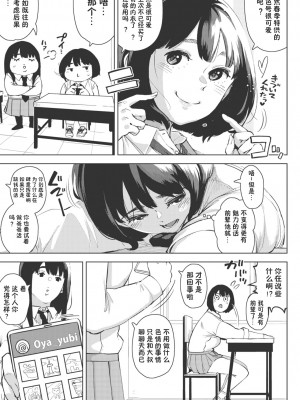 [ロケットモンキー] エッチしたい彼女 前篇【傲娇黑发个人机翻润色】_05